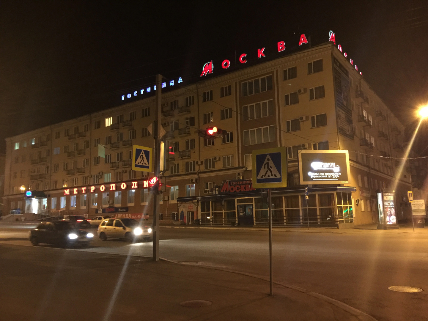 Отель Москва