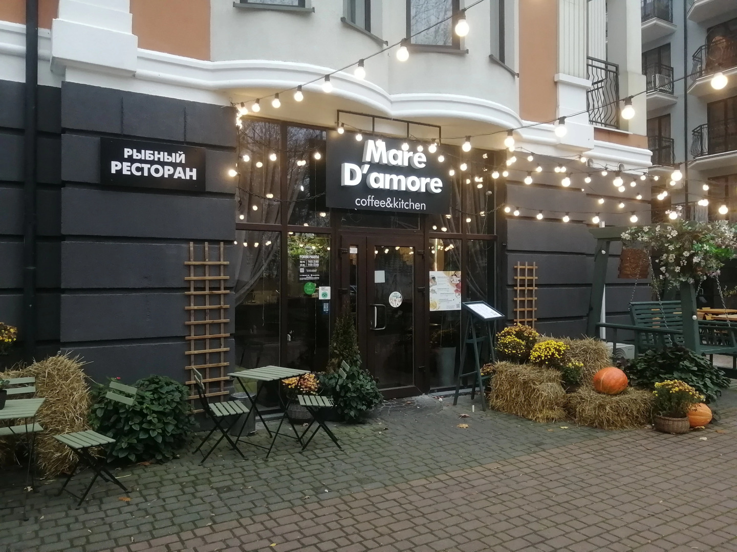 Апартаменты У Моря