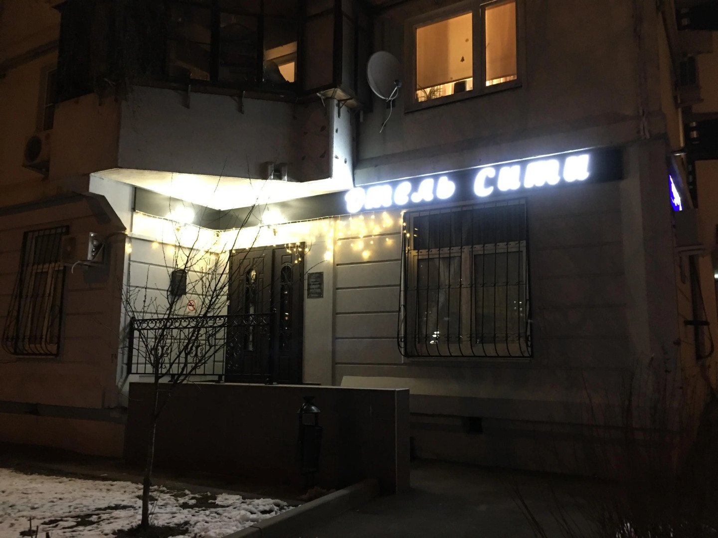 Мини-отель City