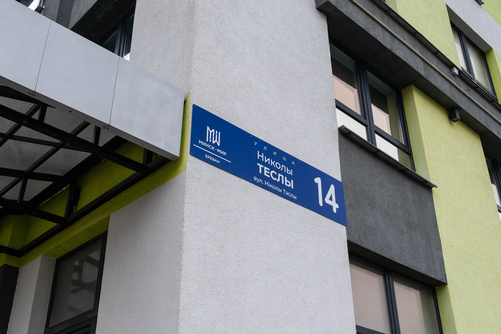 Квартира в районе Минск Мир