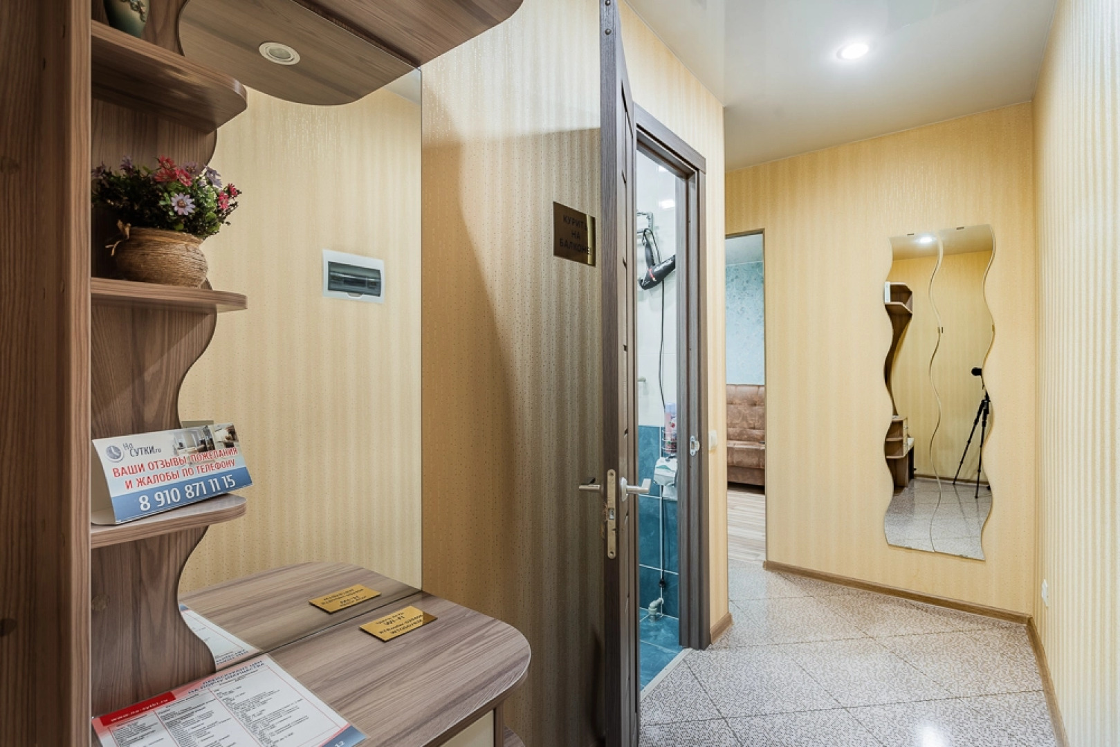 Апартаменты На-Сутки на Пирогова 11