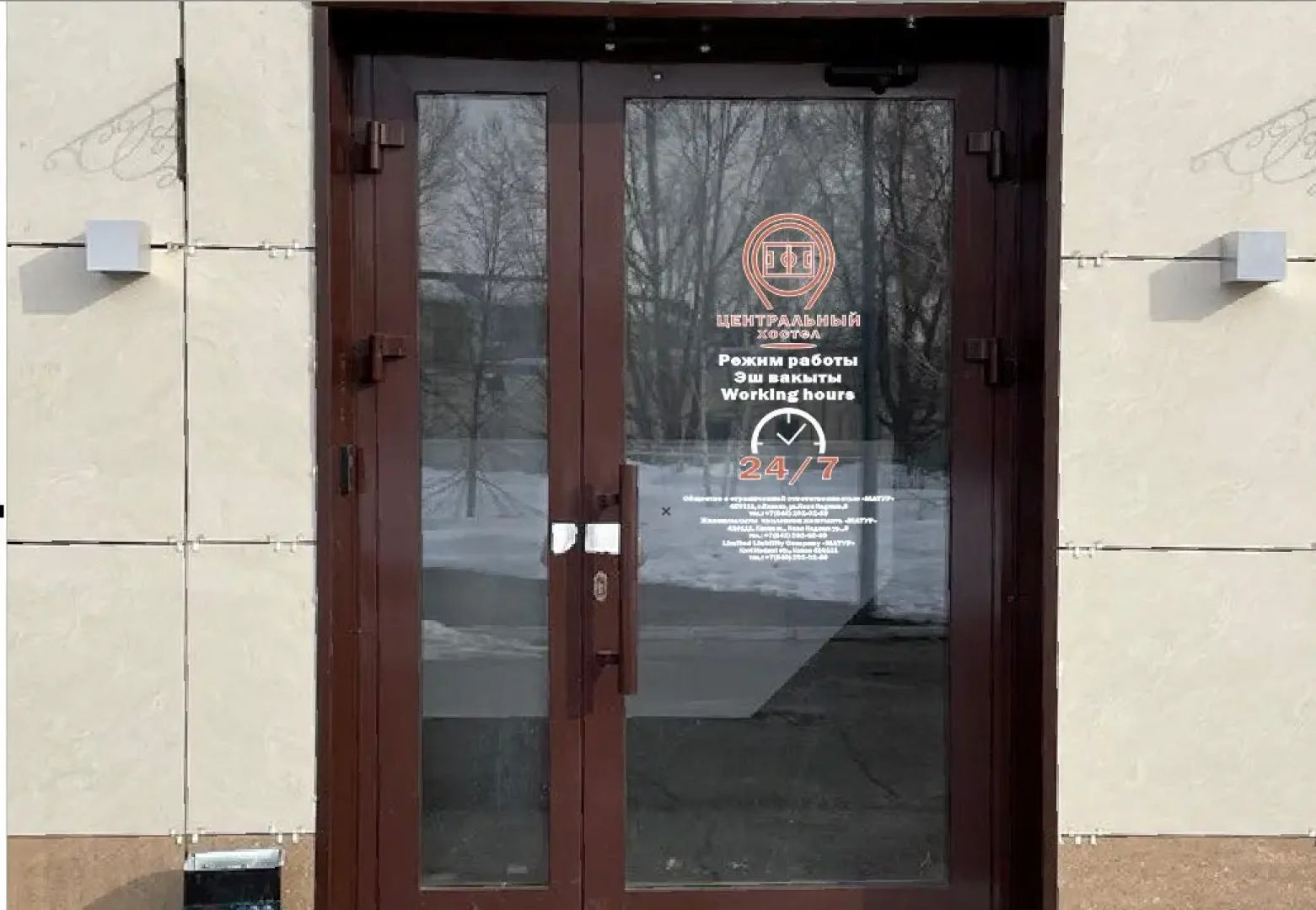 Хостел Центральный