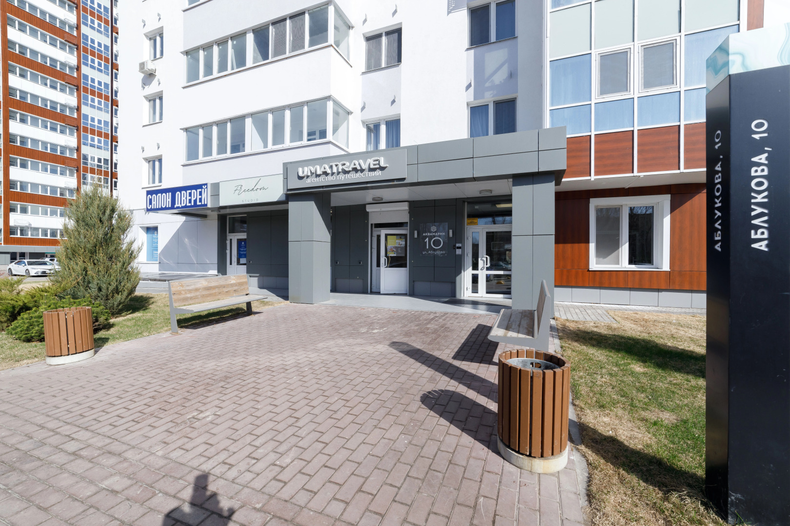 Апартаменты на Аблукова 10