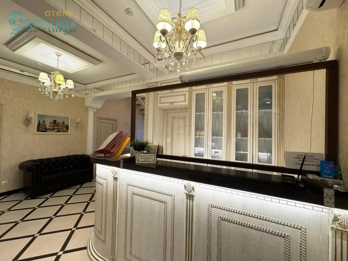 Отель Светлица