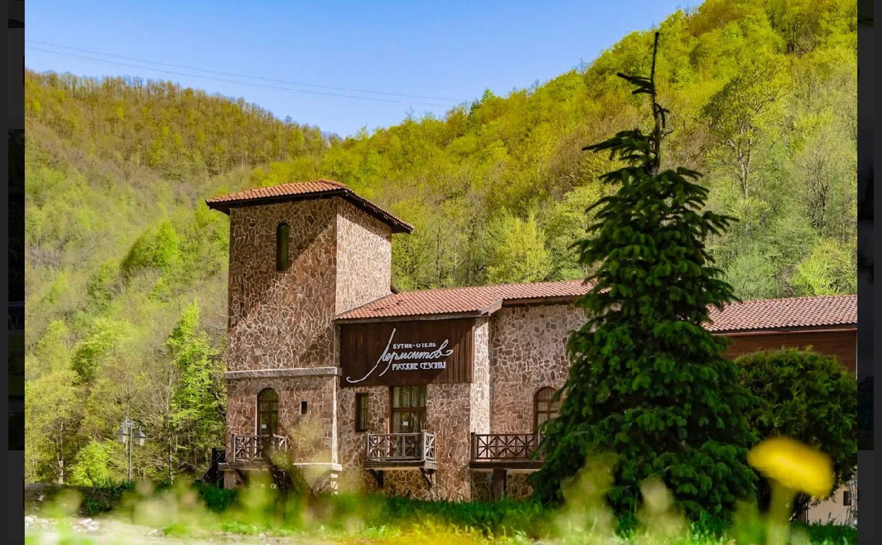 Бутик-Отель Русские Сезоны Бутик-отель Лермонтов, Роза Хутор