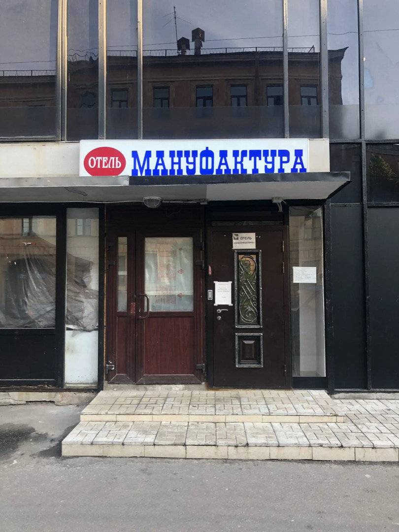 Апартаменты малые LeoHotels Мануфактура