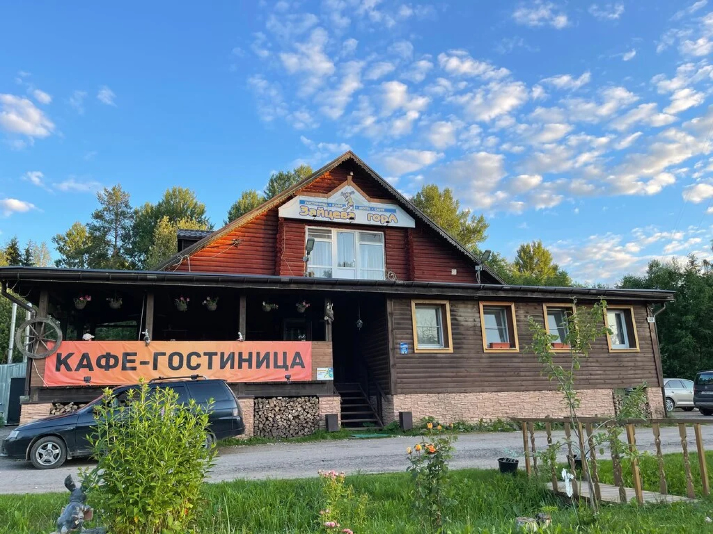 Мини-отель Зайцева гора
