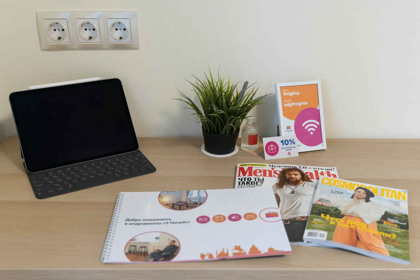 Апартаменты Уютные на Есенина