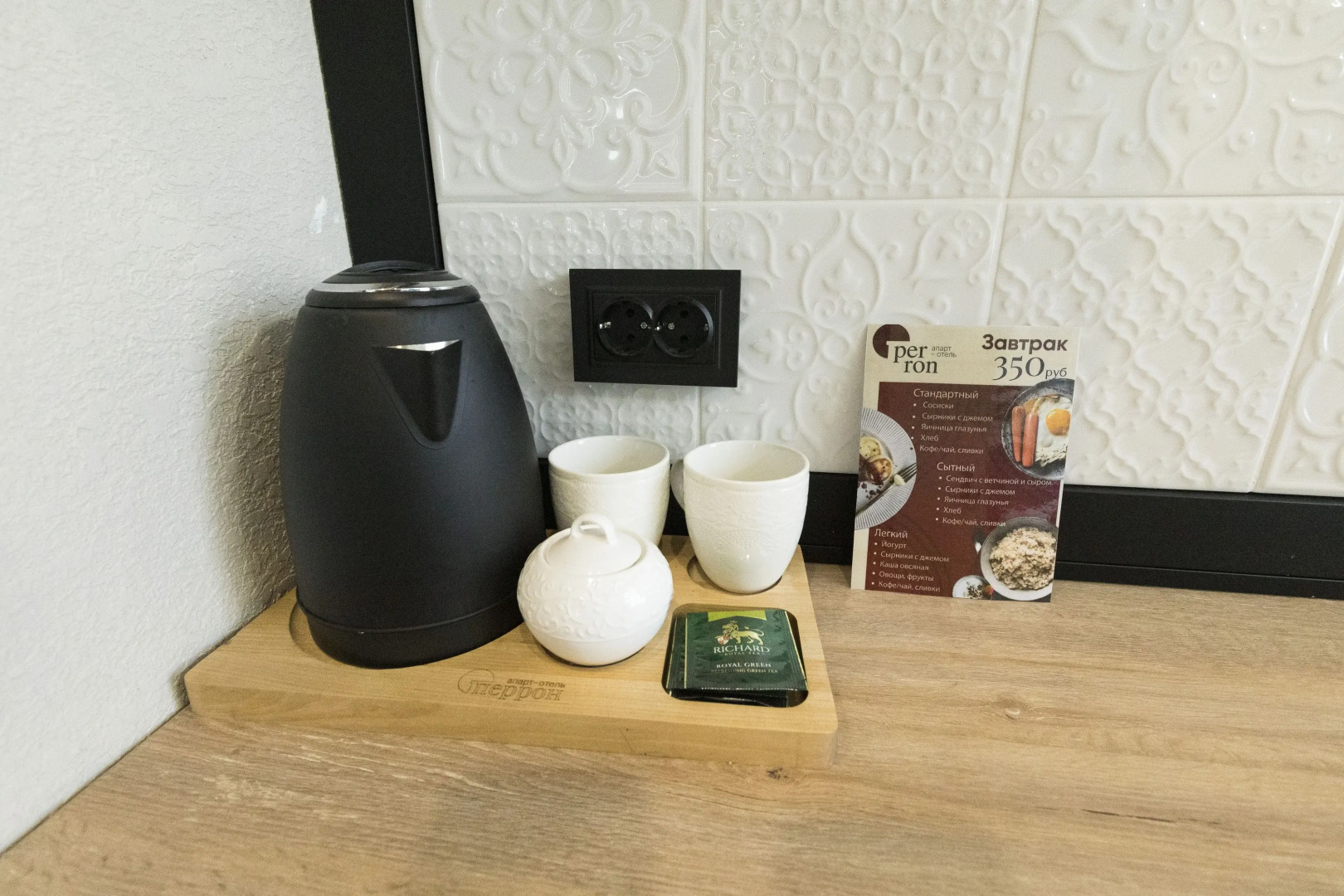 Отель "Перрон"