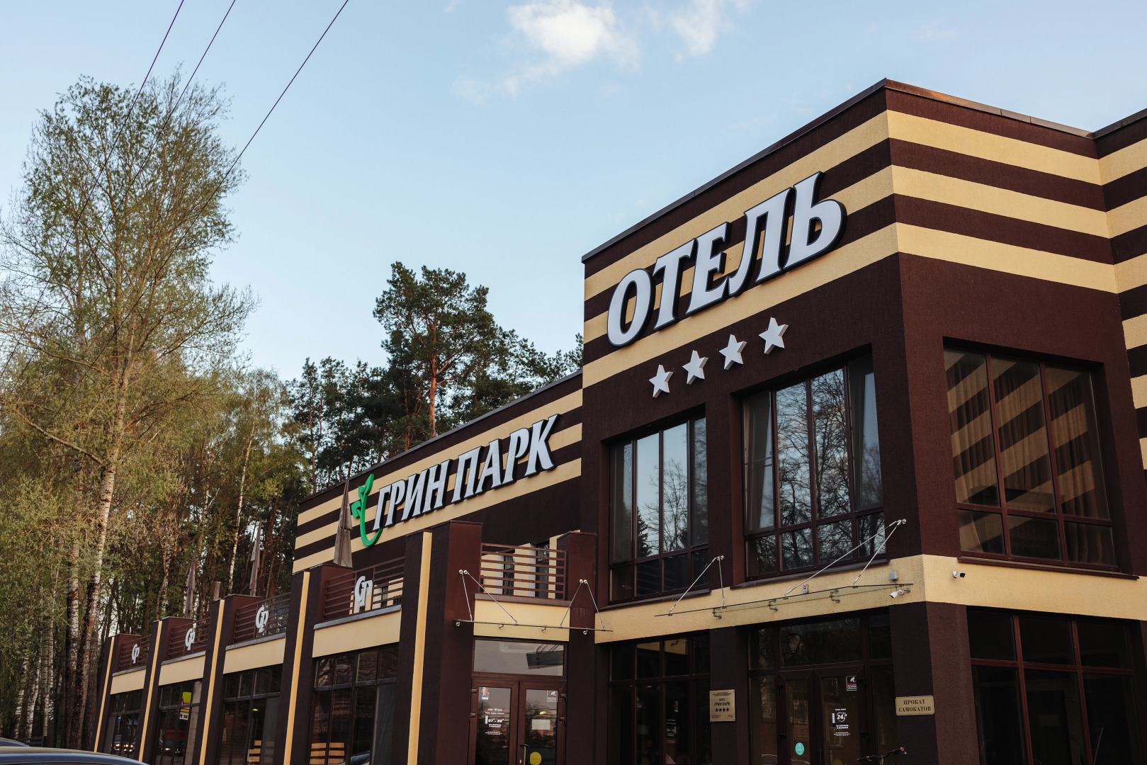 Отель Грин Парк