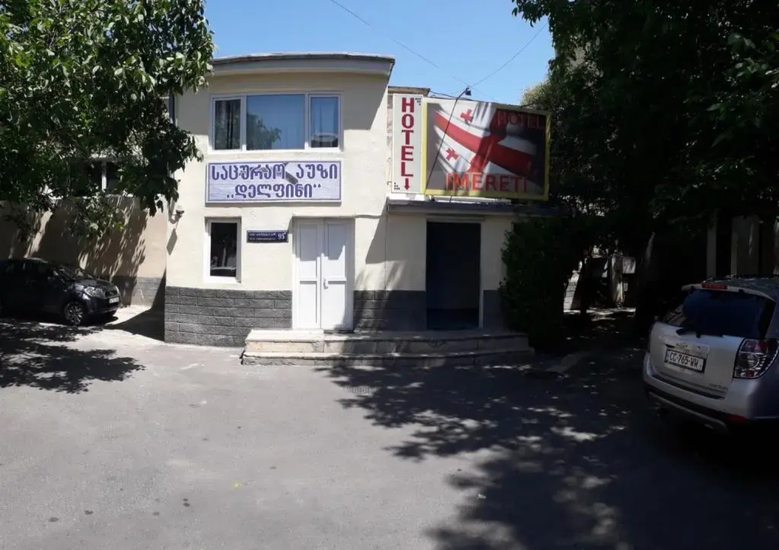 Отель Imereti