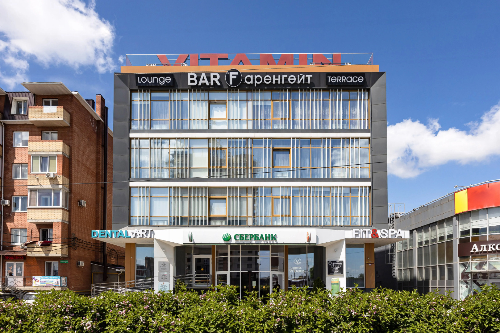 Отель Витамин