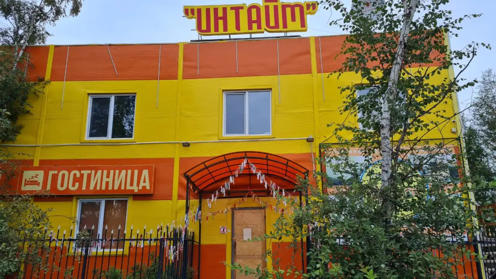 Гостевой дом Интайм