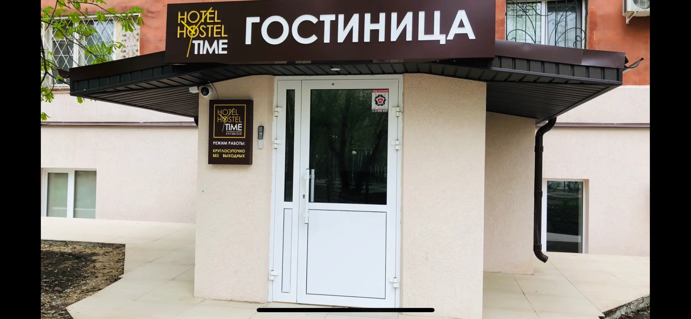 Мини-Отель Тайм Ладья