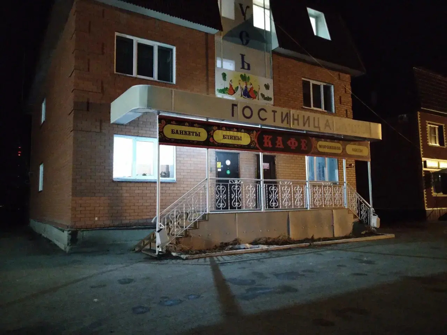 Меблированные комнаты Отель Русь