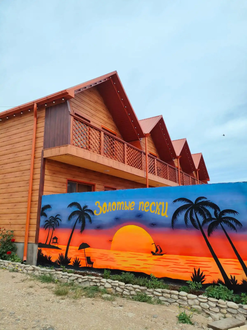 Гостевой дом Золотые Пески