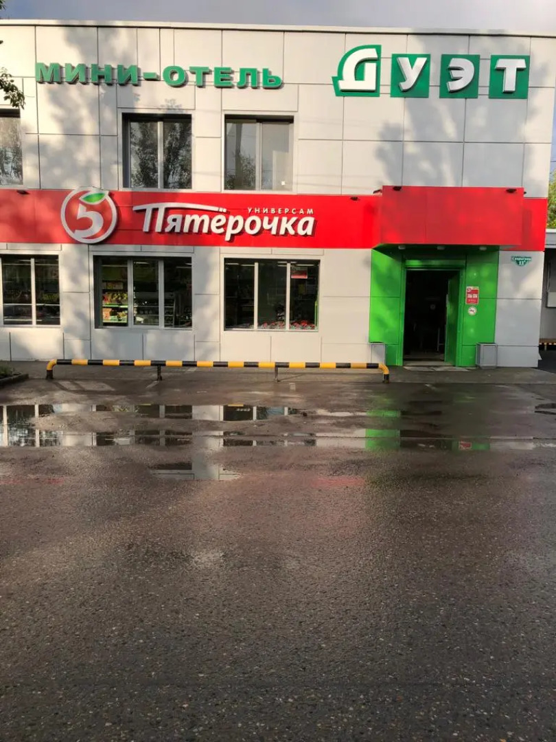 Мини-отель Дуэт