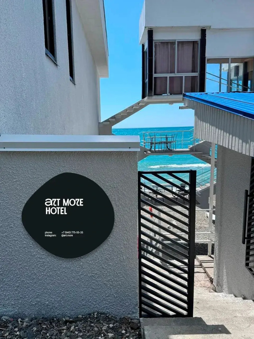 Бутик-отель АртМореОтель