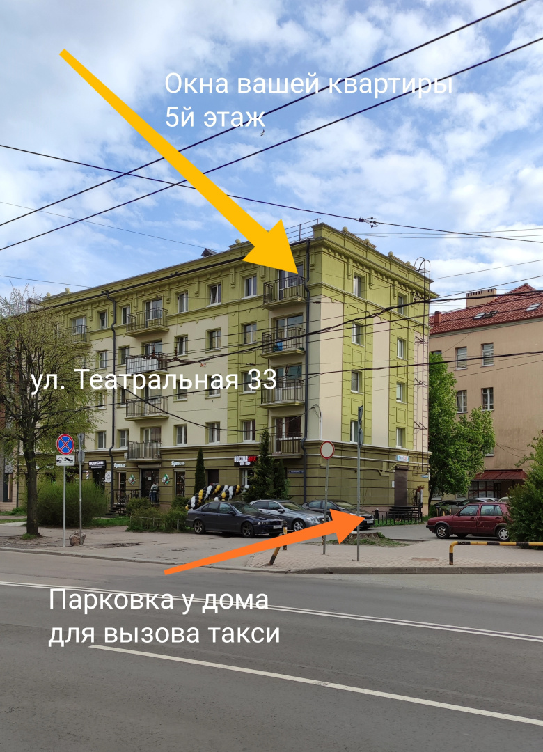 Апартаменты на Театральной 33