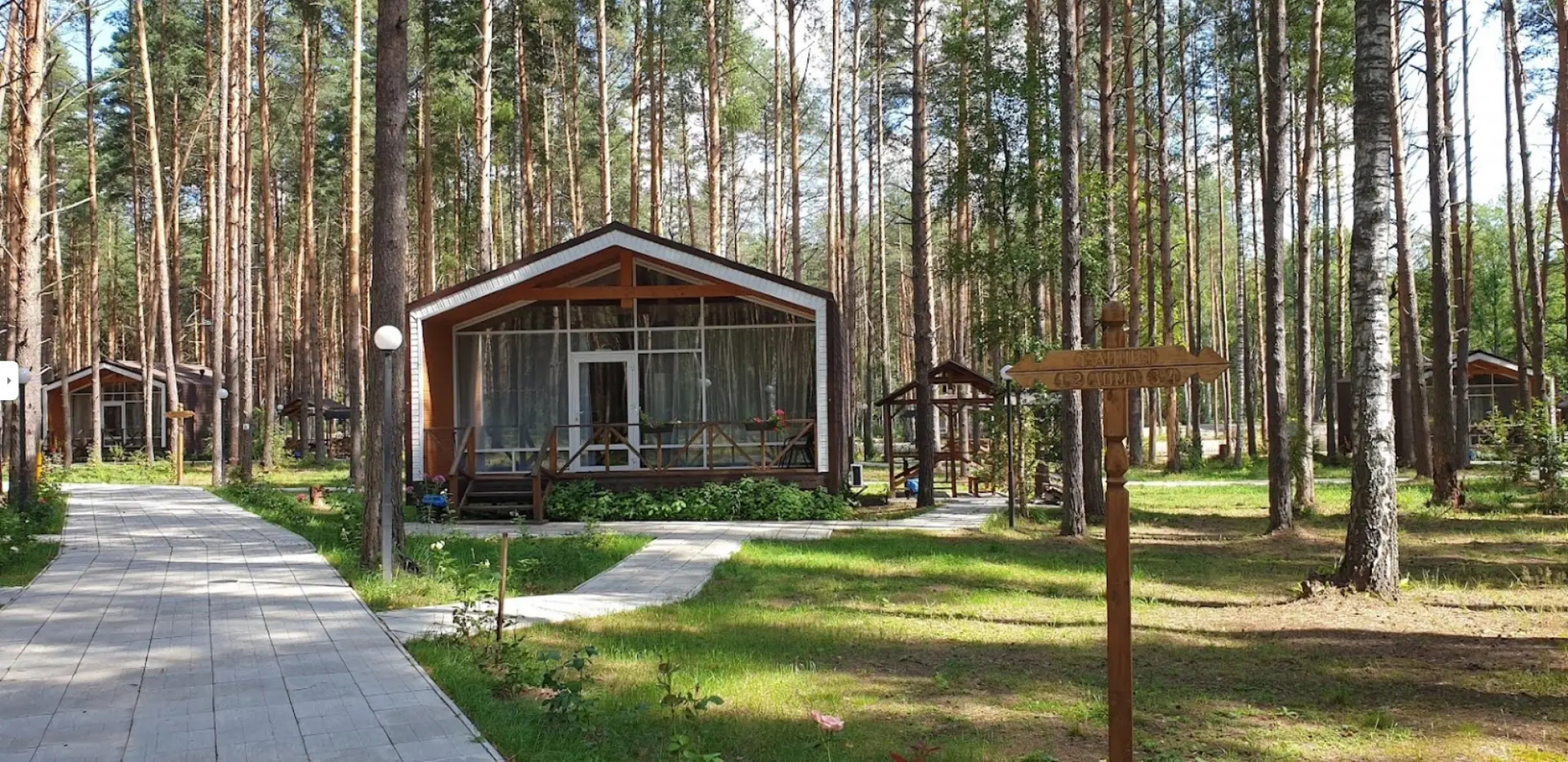 Отель Sherwood Park