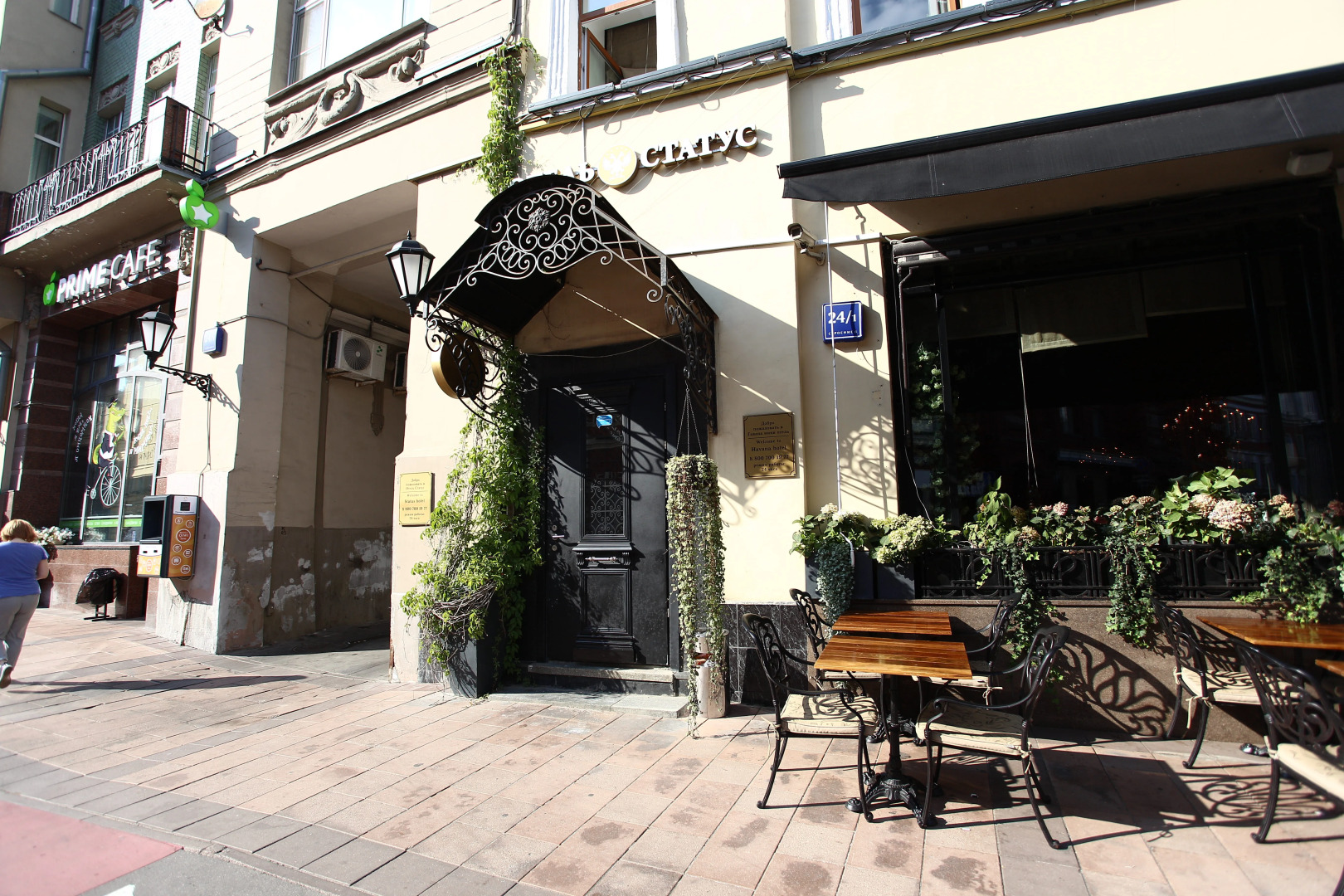 Отель Чайковский