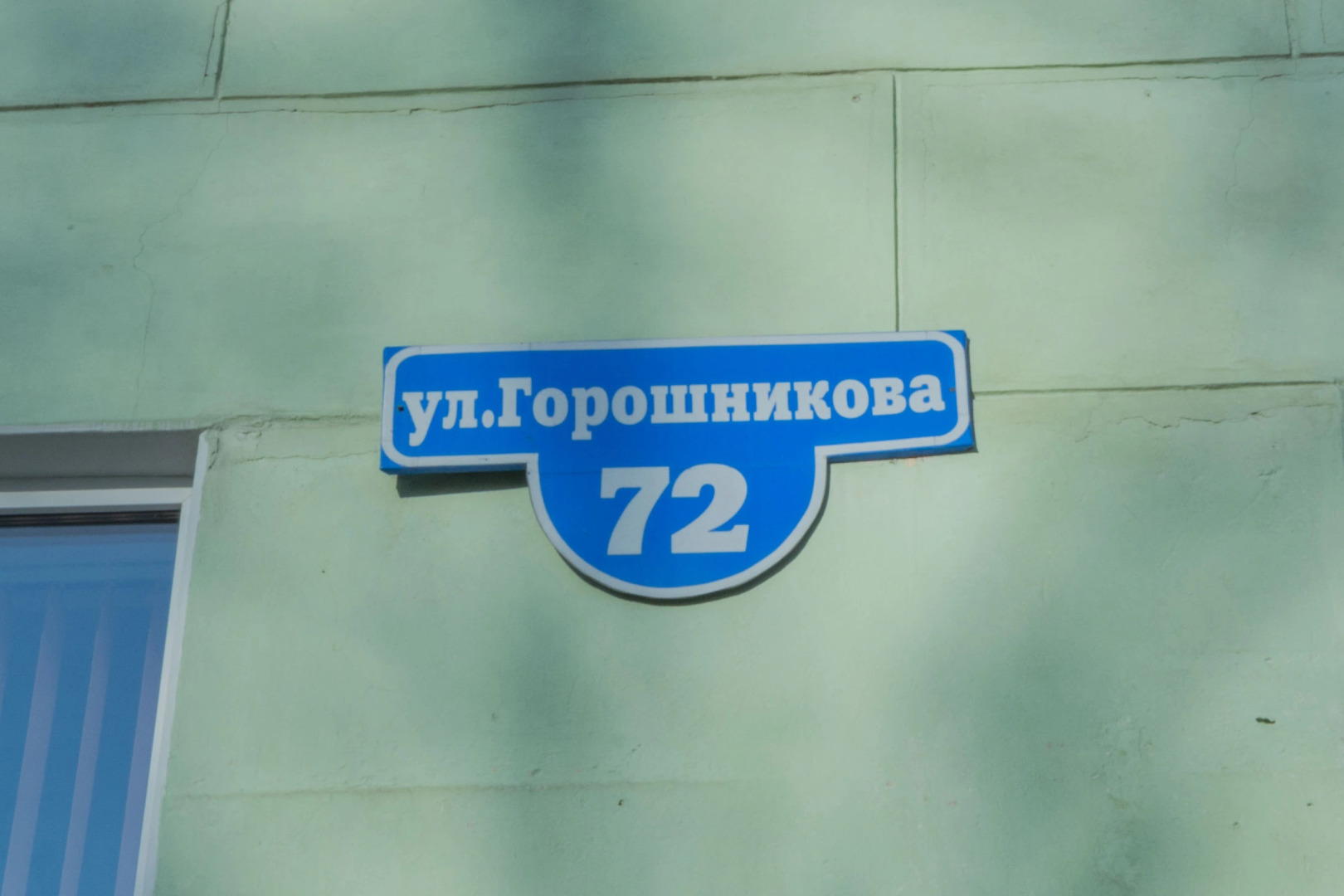 Апартаменты LOYAL' Ь Горошникова, 72