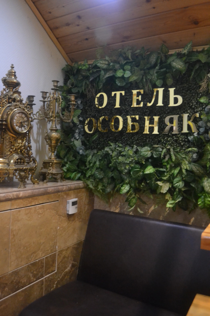 Отель Особняк на Карла Маркса