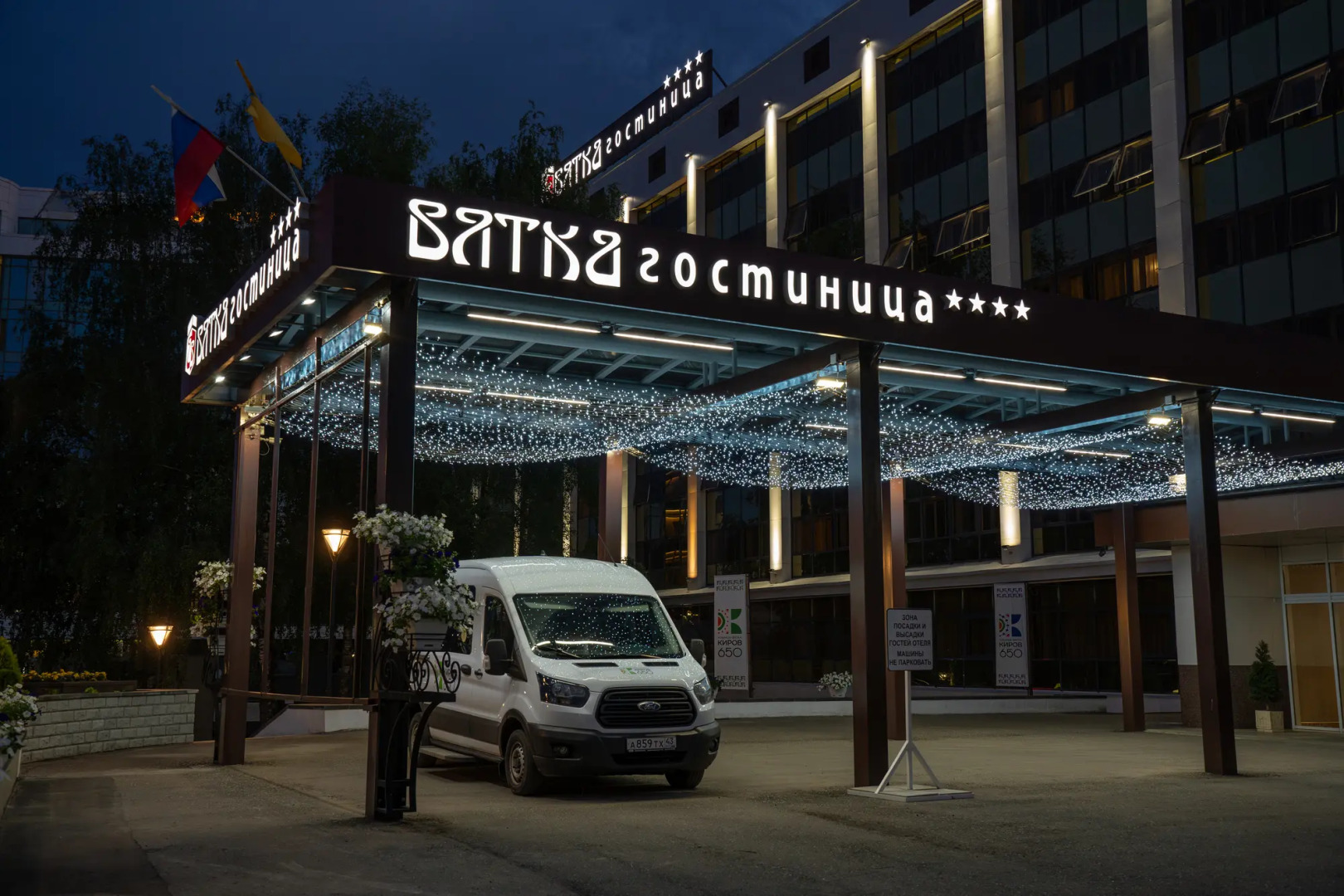 Отель Вятка