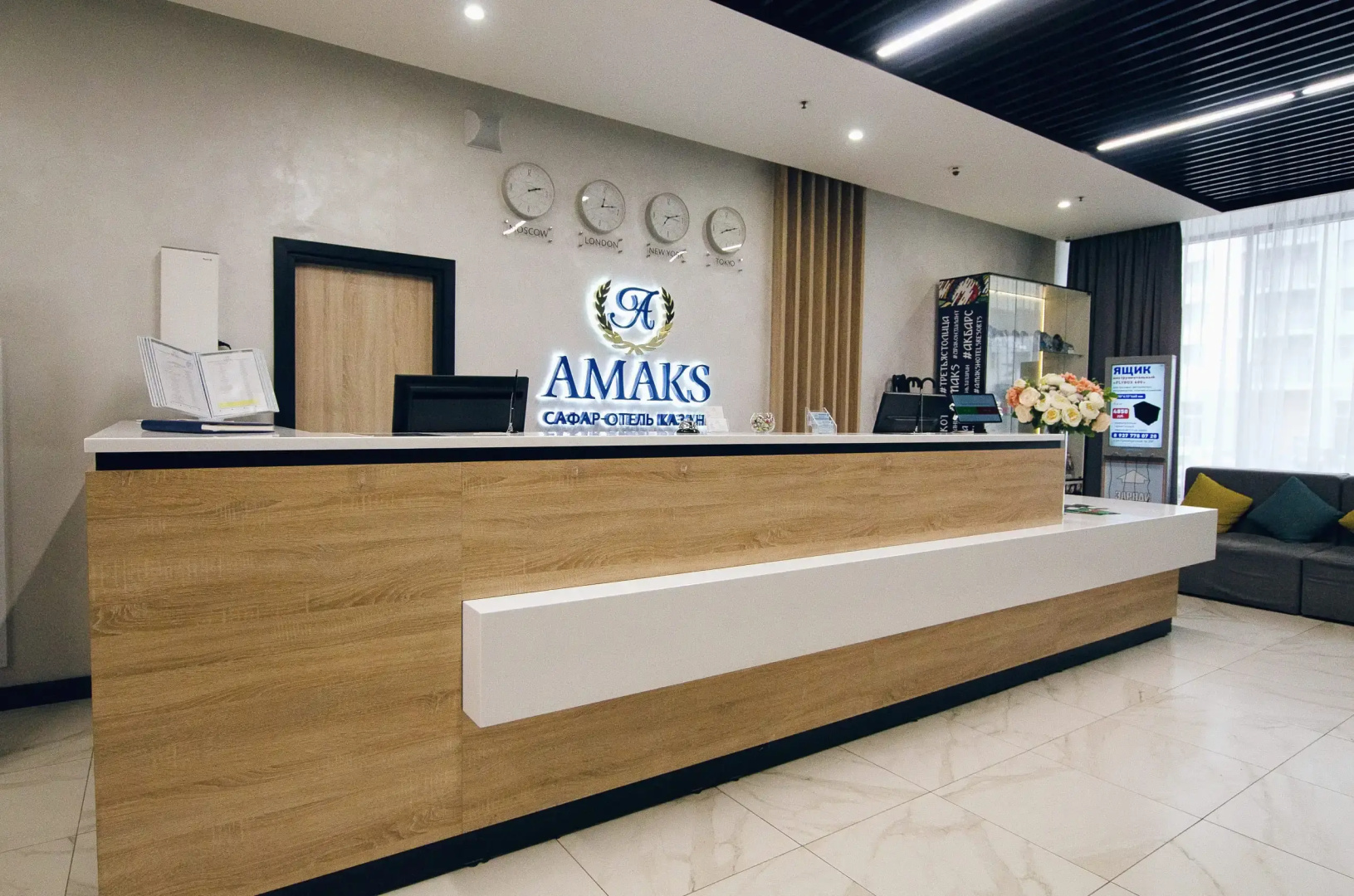 Отель Амакс Сафар