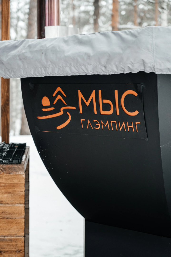 Глэмпинг Мыс