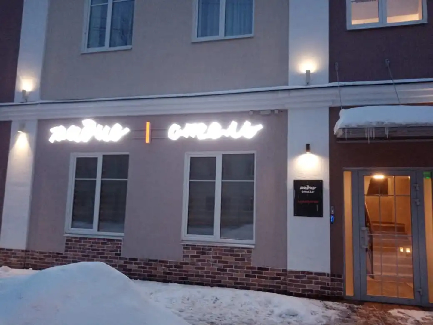 Отель Радио отель