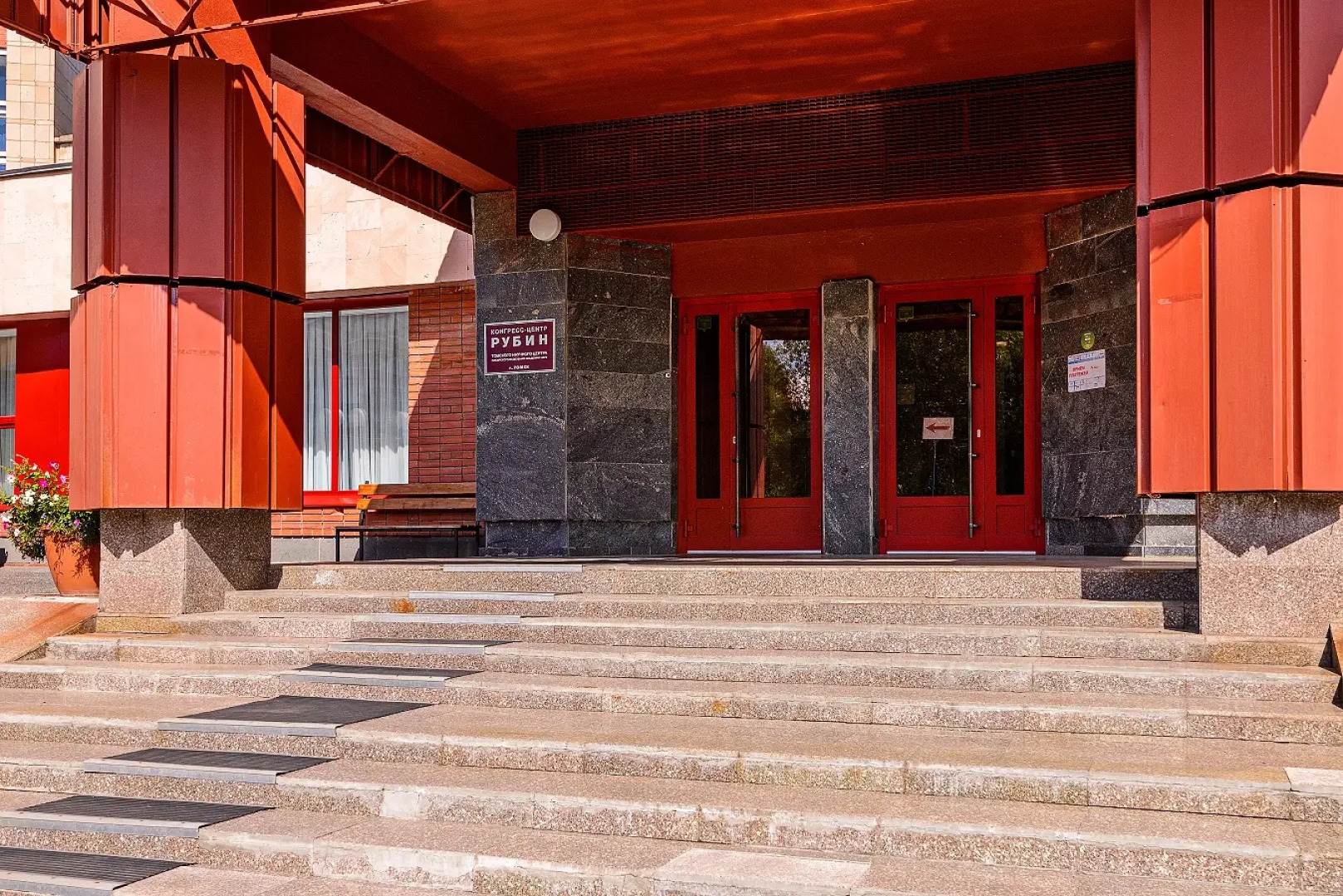 Гостиница Рубин