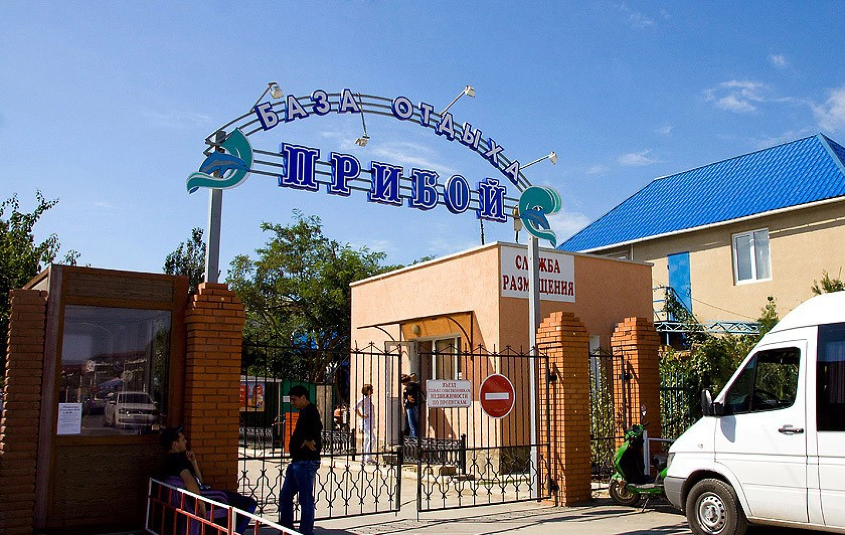 Мини-отель Розовый Фламинго