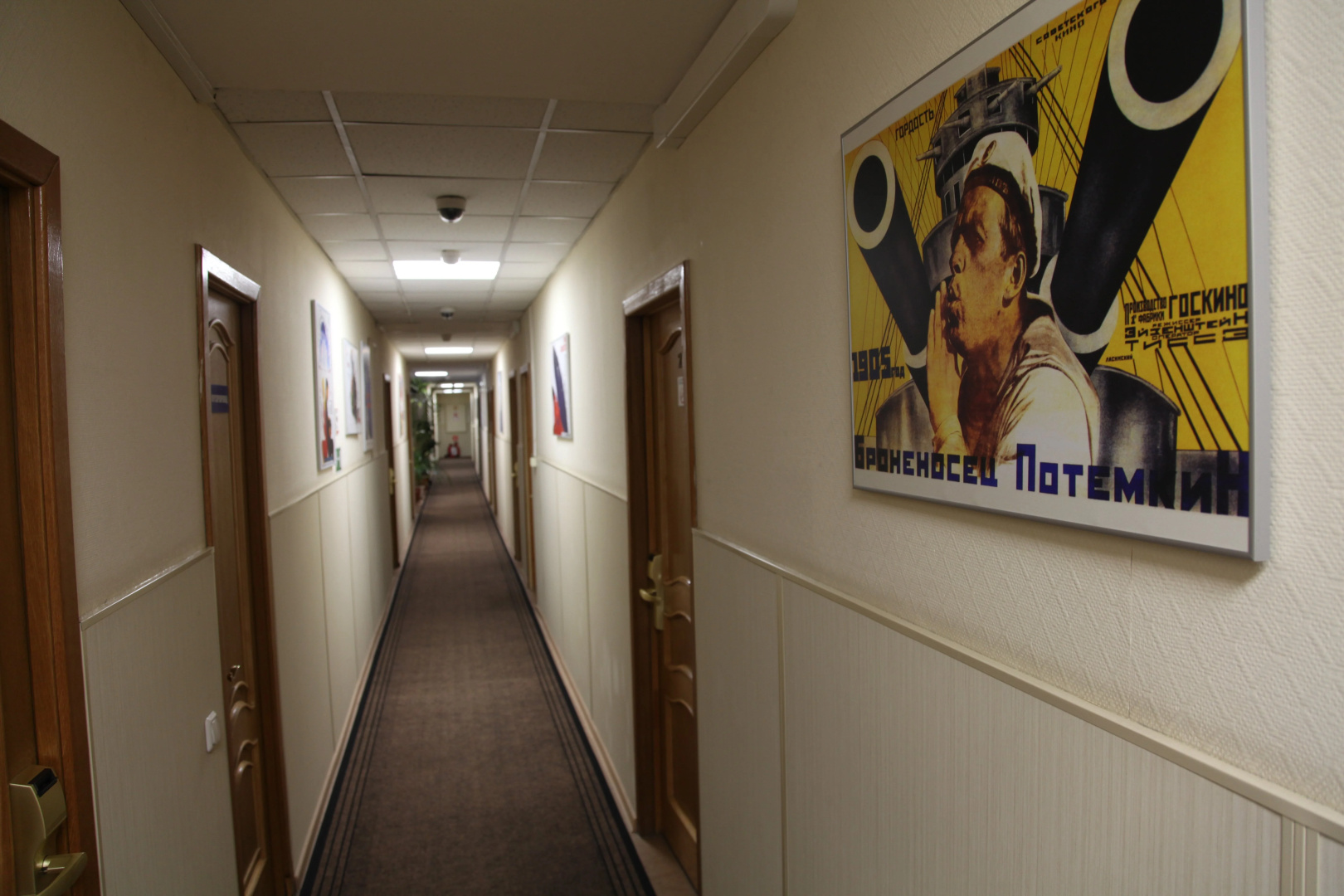 Отель Киноконцерн МОСФИЛЬМ