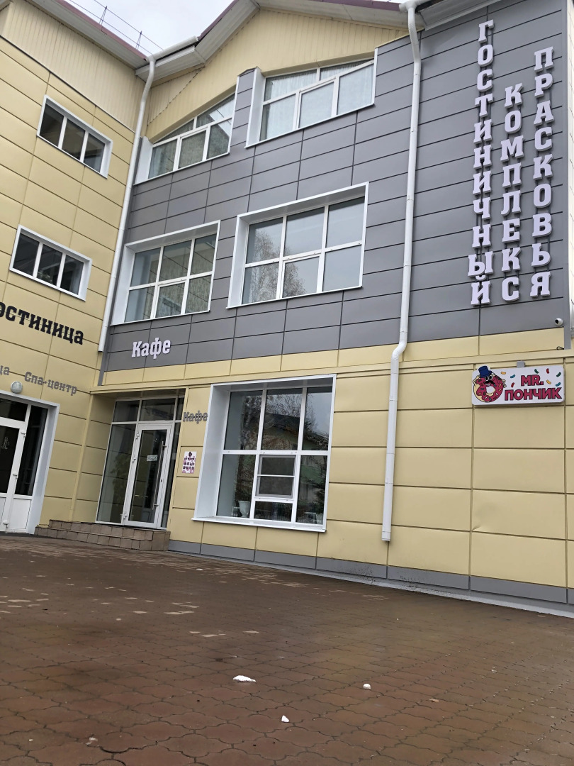 Отель Прасковья