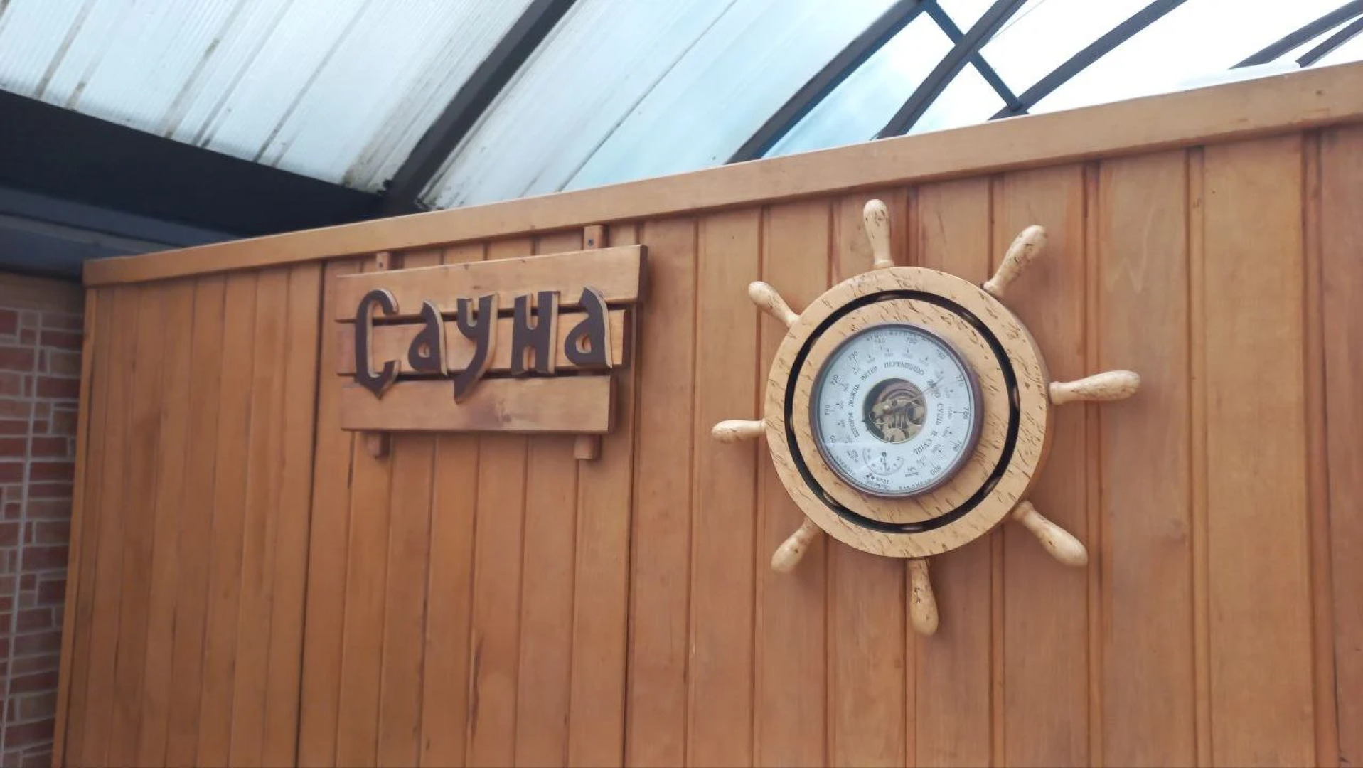 Гостевой дом Магнат