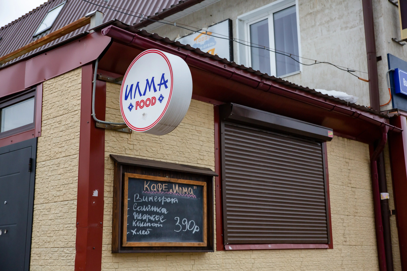 Мини-отель Илма