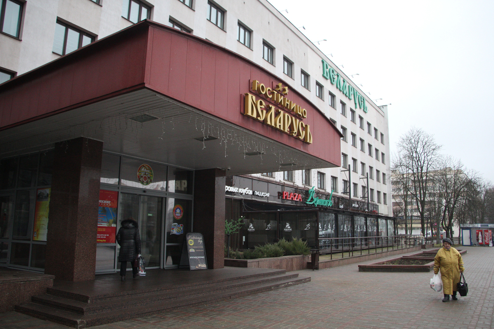 Гостиница Беларусь