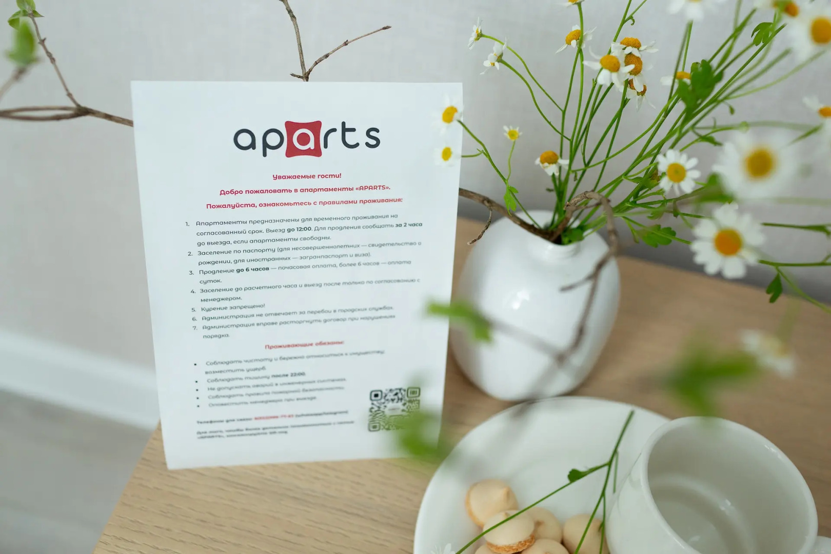 Апартаменты APARTS у Кинотеатра