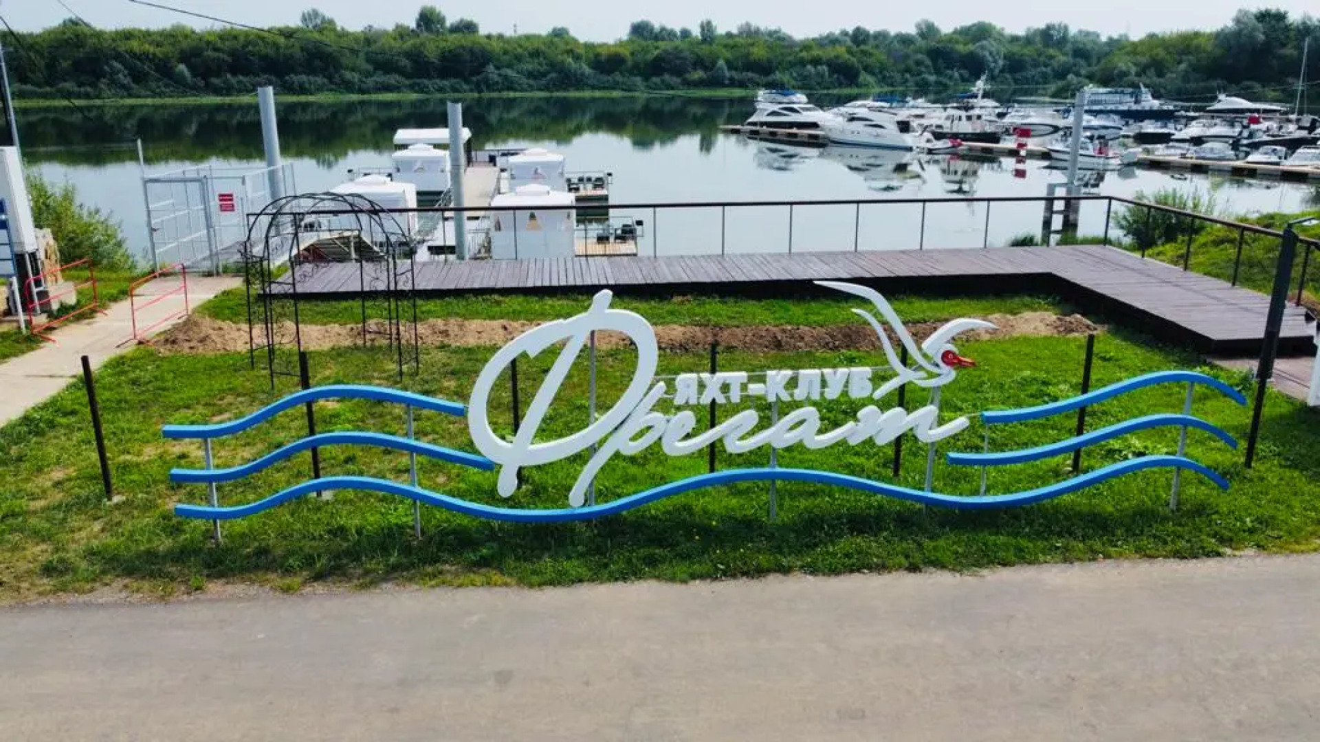 Кемпинг Яхт-клуб Фрегат