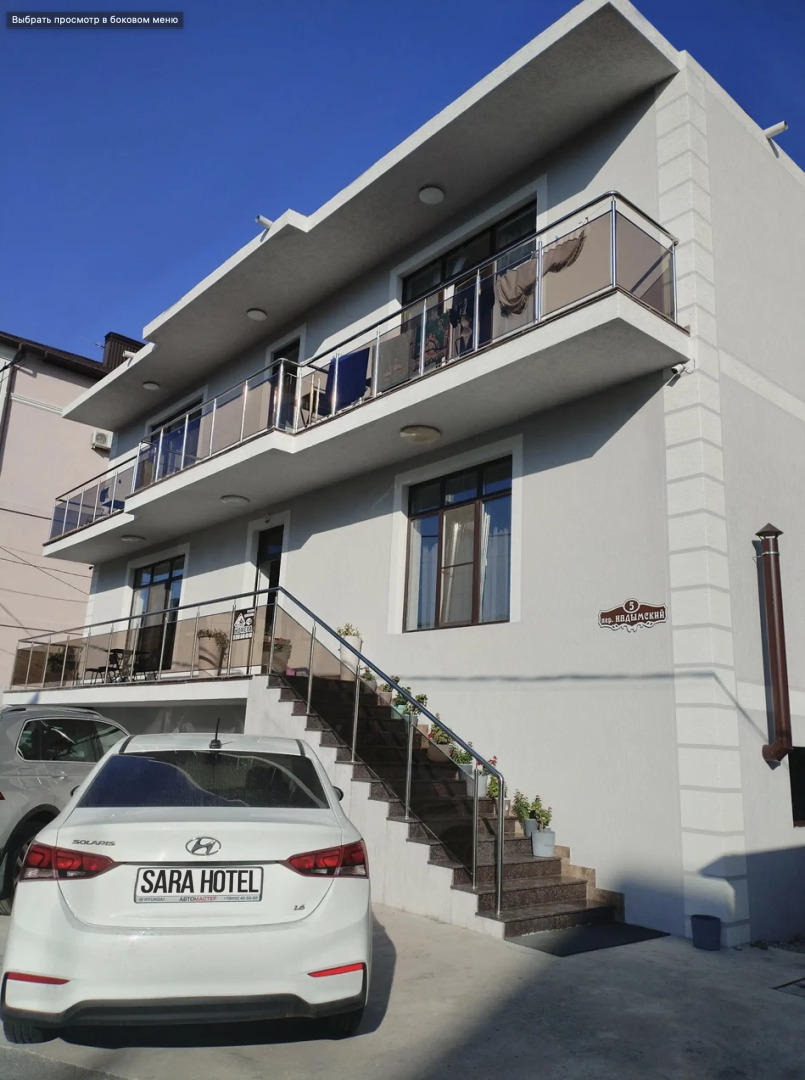 Гостевой дом Сара