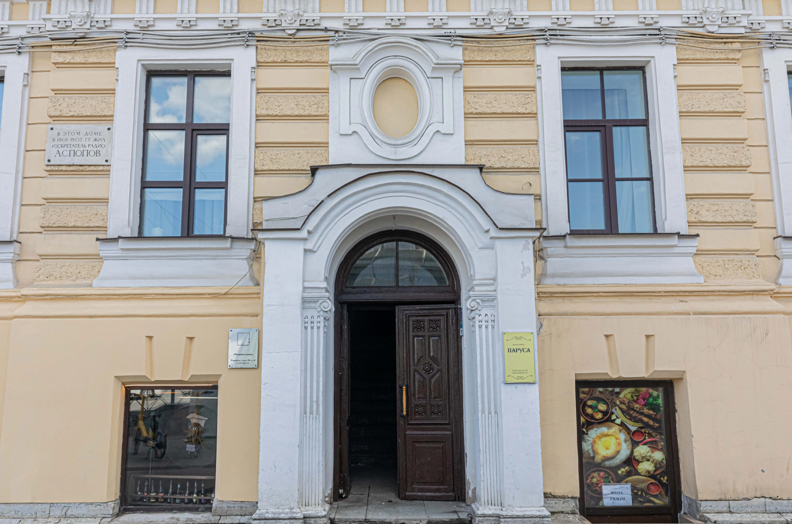 Отель Паруса