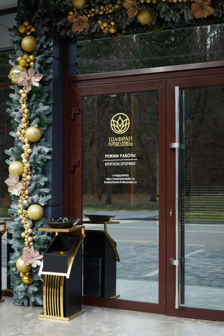 Бутик-отель Шафран