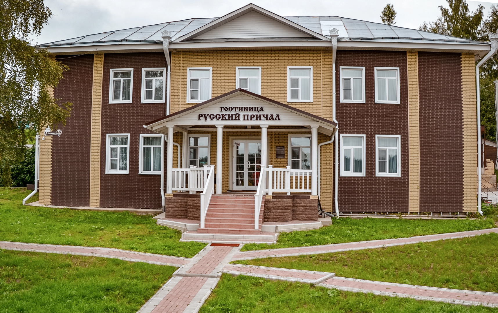 Отель Русский Причал