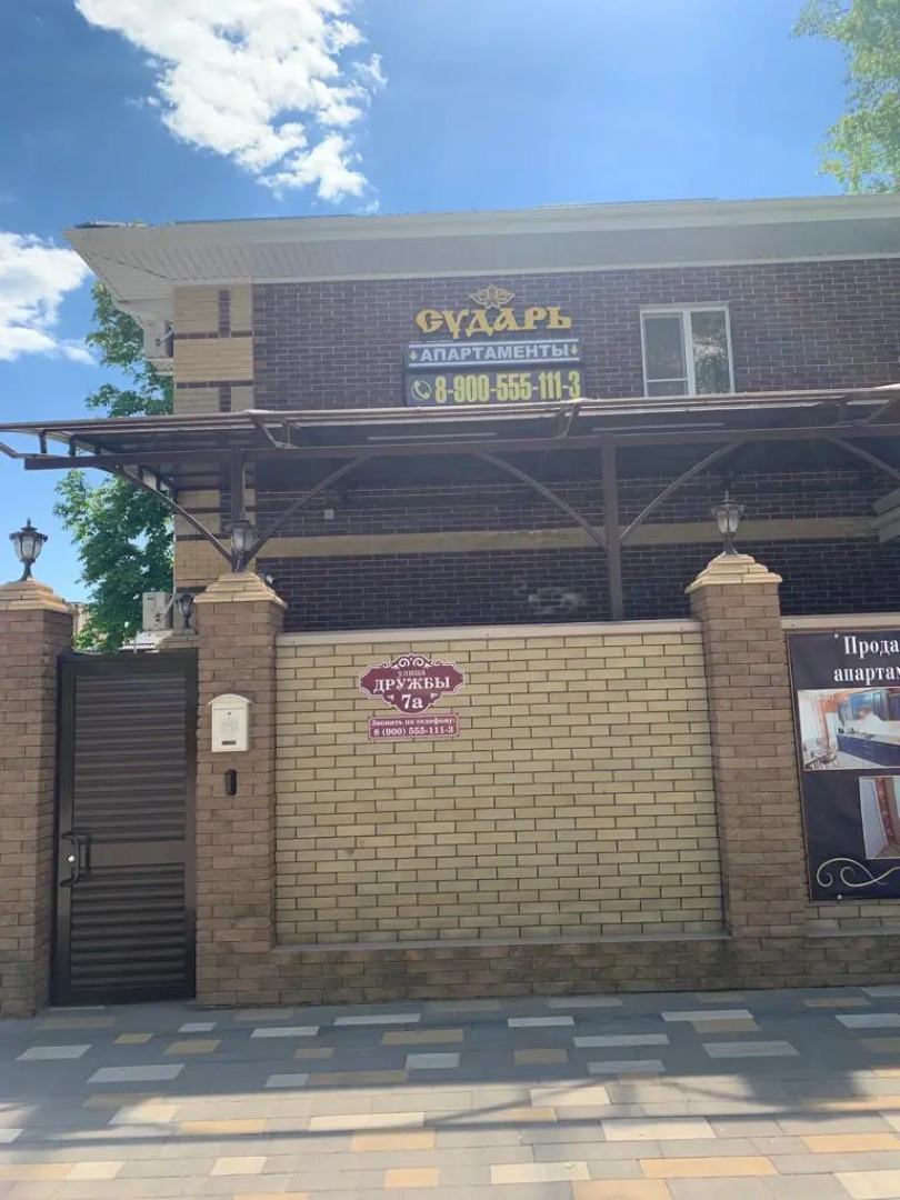 Апартаменты Сударь