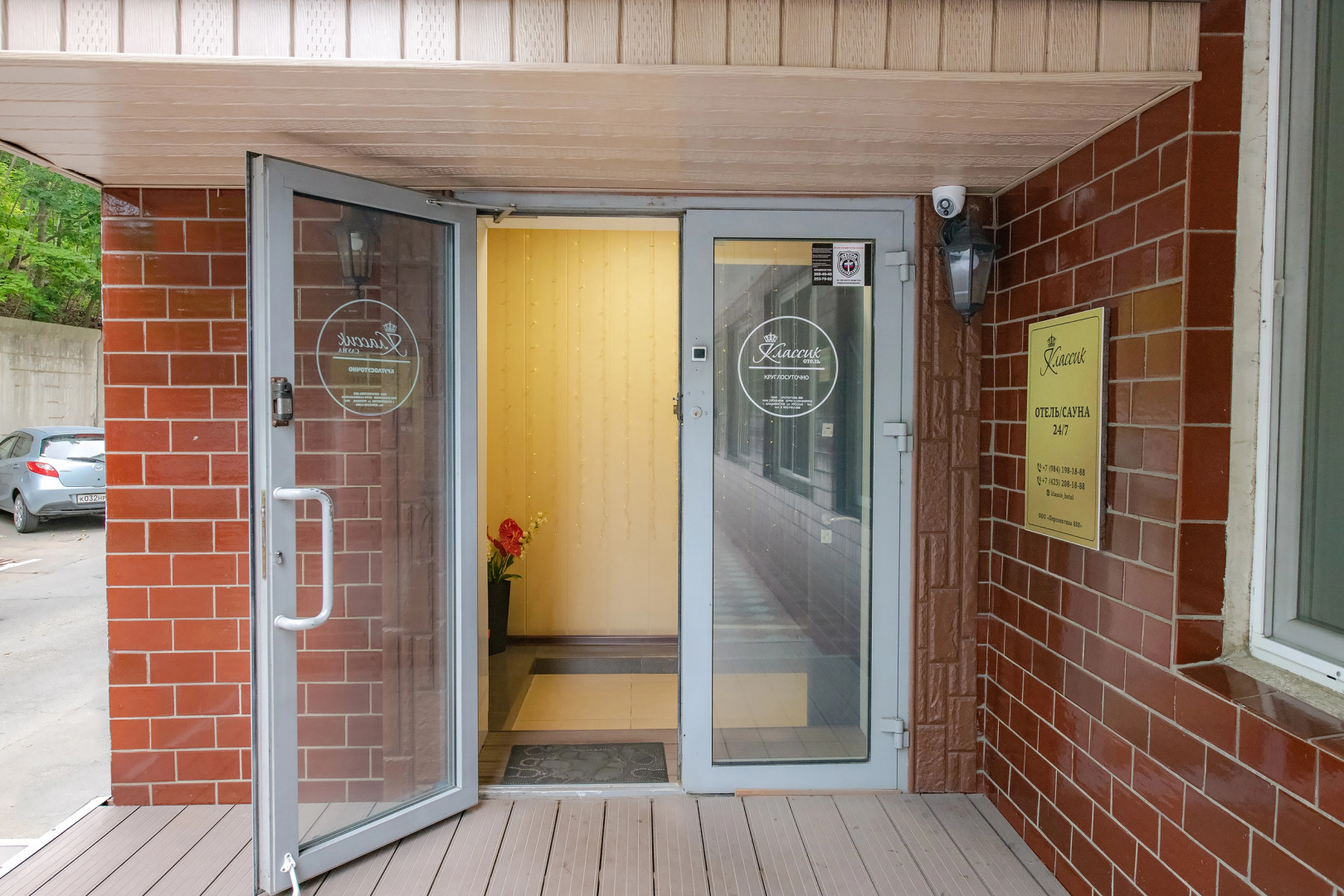 Отель Классик