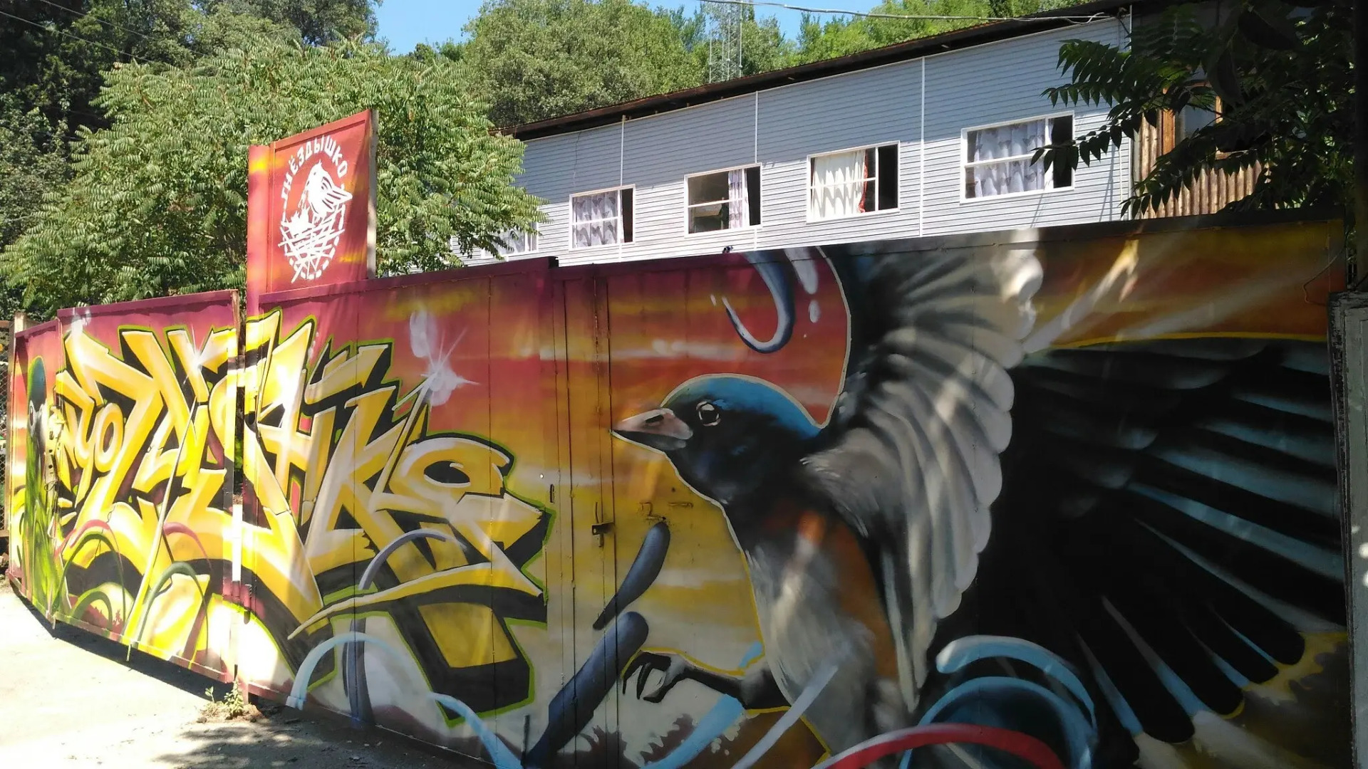 Хостел Гнездышко