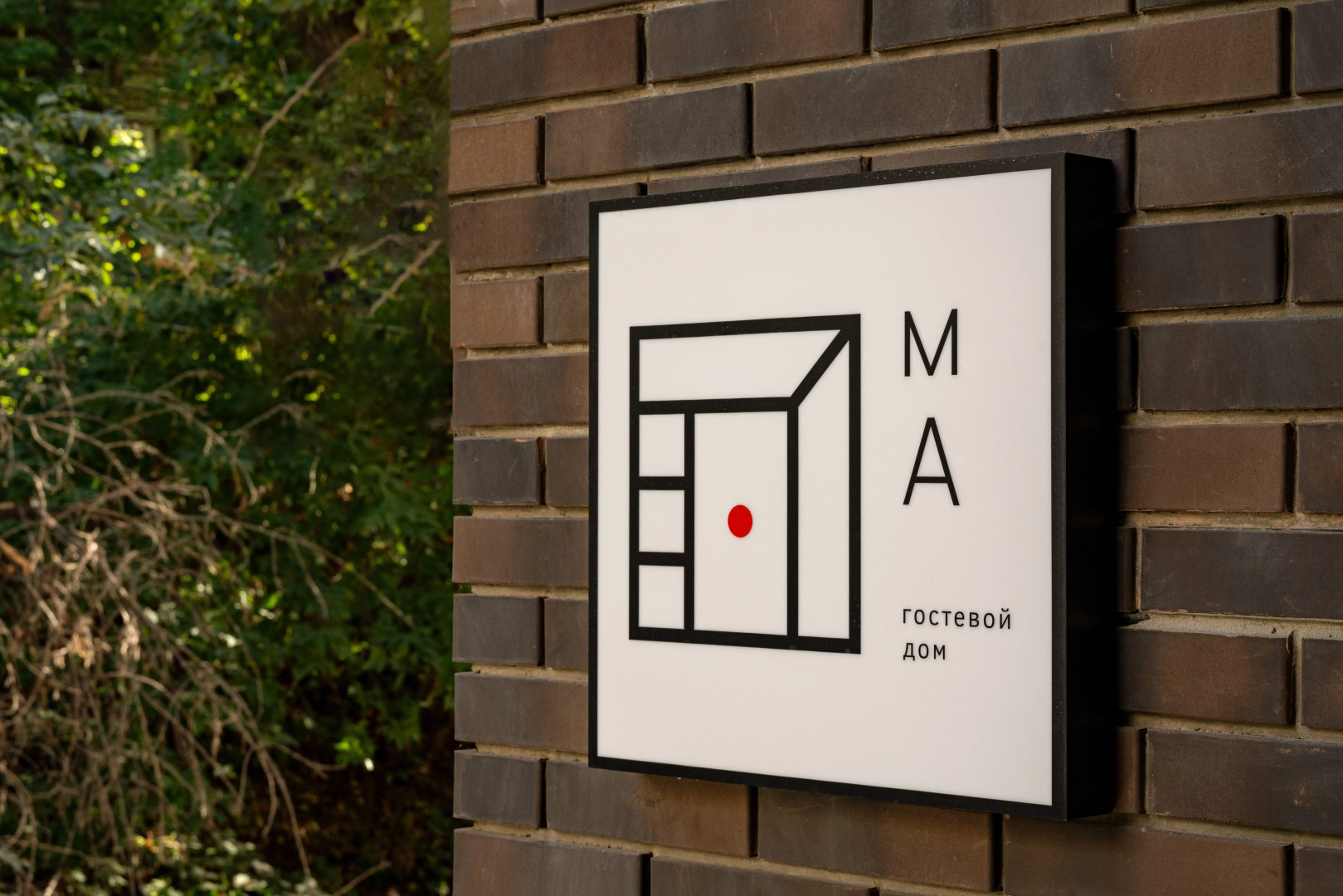 Апартаменты Ма