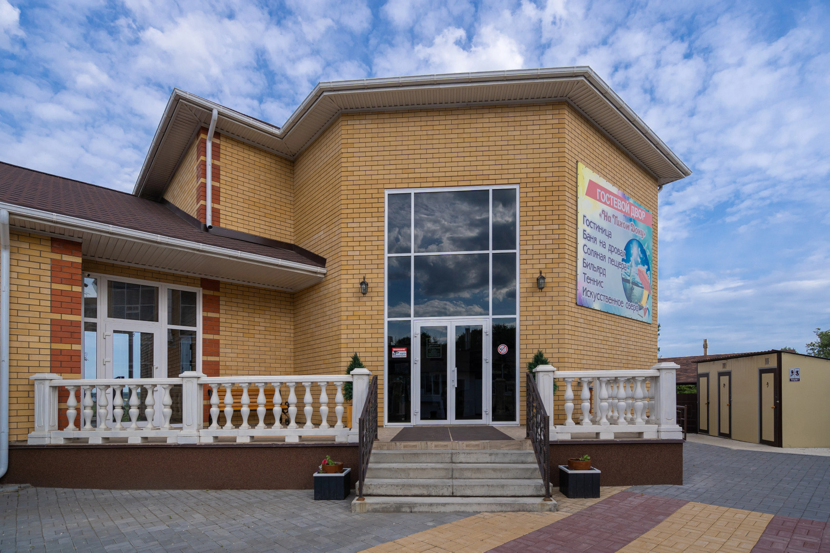 Мини-отель На Тихом Дону