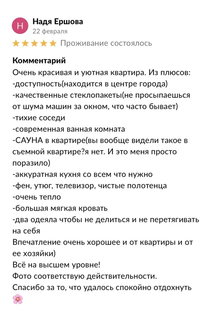 Апартаменты Яркие Краски в Центре с сауной